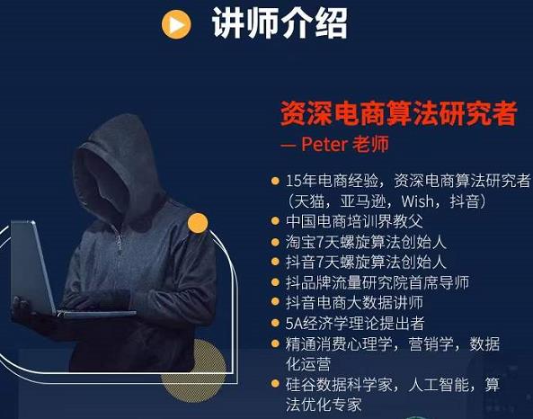 Peter短视频专栏:如何寻找视频素材.如何制作爆款视频.如何发布爆款视频-老胡轻创社