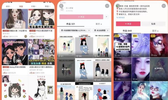 漫画头像短视频项目教程,可以批量起号,轻松月入过万(视频教程+软件)-老胡轻创社