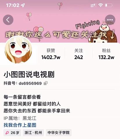 小图图说电视剧4个月100W粉丝:影视动漫解说类文案从0到1创作流程教学-老胡轻创社
