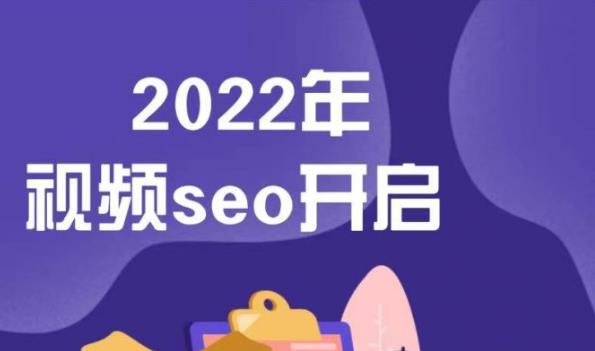 墨子学院2022年抖音seo关键词排名优化技术,三天学活抖音seo-老胡轻创社