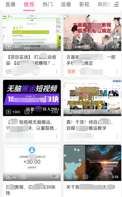实操B站短视频引流,效果棒棒哒-老胡轻创社