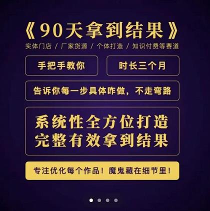 田野·90天拿到结果,职业文案全体系方法论,告诉你每一步具体咋做,不走弯路-老胡轻创社