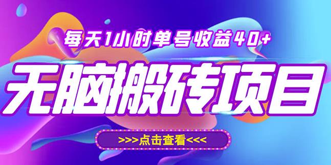 最新快看点无脑搬运玩法,每天一小时单号收益40+,批量操作日入200-1000+-老胡轻创社