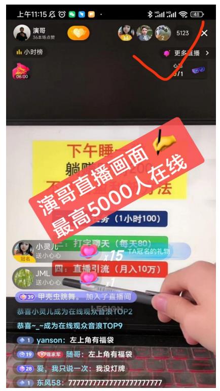 演哥直播变现实战教程,直播月入10万玩法,包含起号细节,新老号都可以-老胡轻创社