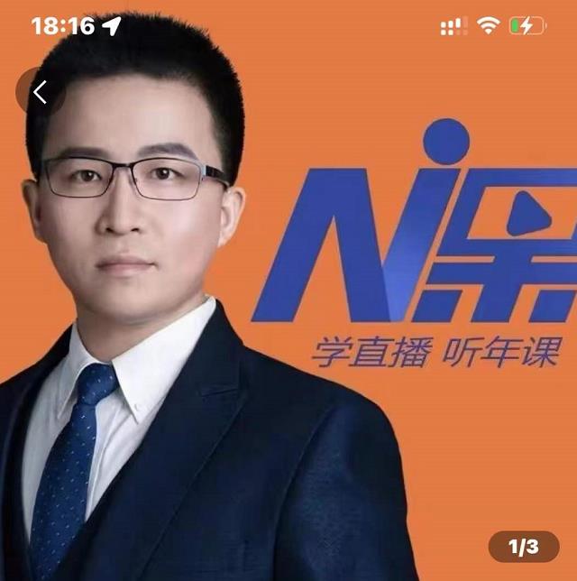 2022视能会点金手丰年,抖音直播课程系列课全套 价值16800元-老胡轻创社