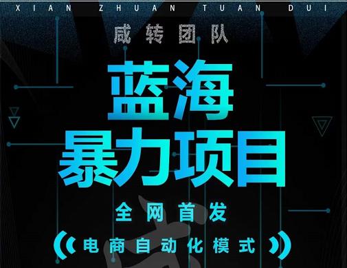 引流哥蓝海暴力躺赚项目:无需发圈无需引流无需售后,每单赚50-500(教程+线报群)-老胡轻创社