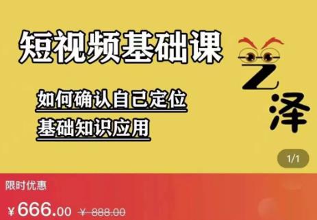 艺泽影视·影视解说,系统学习解说,学习文案,剪辑,全平台运营-老胡轻创社