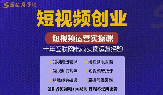 帽哥:短视频创业带货实操课,好物分享零基础快速起号-老胡轻创社