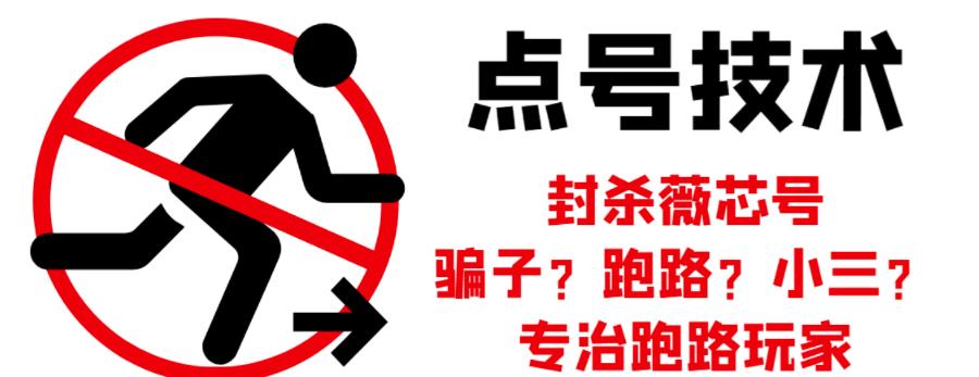 外面收费1288的最新微信点号技术,成功率可达百分之80-老胡轻创社