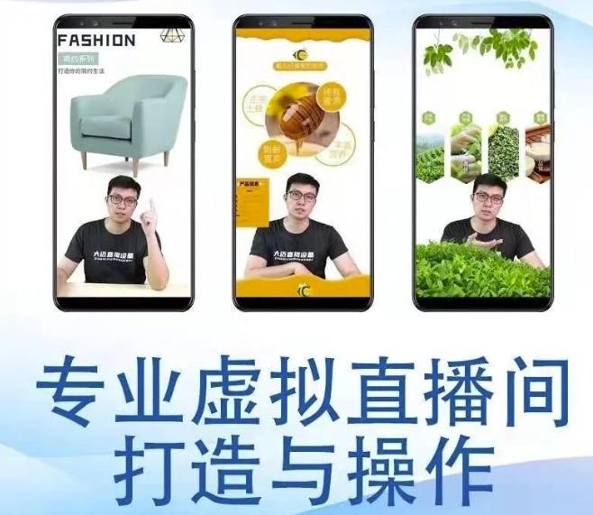 个人虚拟直播间的搭建与操作,专业虚拟直播间的打造与操作-老胡轻创社