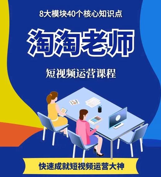 淘淘有话·图文人物故事音乐任务,快速成就短视频运营大神-老胡轻创社