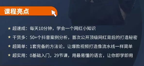 地产网红打造24式,教你0门槛玩转地产短视频,轻松做年入百万的地产网红-老胡轻创社