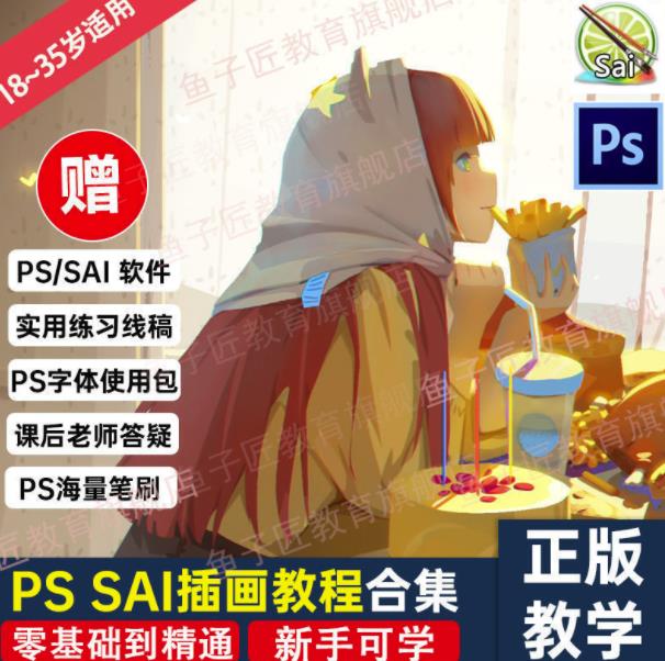 【鱼子匠】原画插画全套录播课程,快速学习动漫插画技术-老胡轻创社