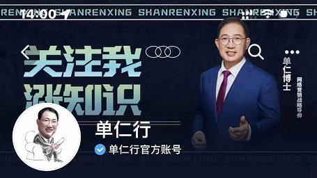 单仁-短视频直播盈利系统，专为企业打造的短视频直播盈利课-老胡轻创社