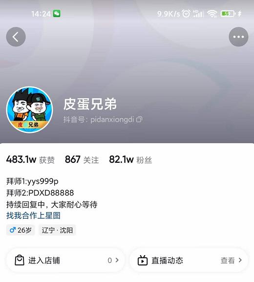 沙雕动画-皮蛋兄弟·熊猫人动画教学制作,全套素材文案教程分享!-老胡轻创社