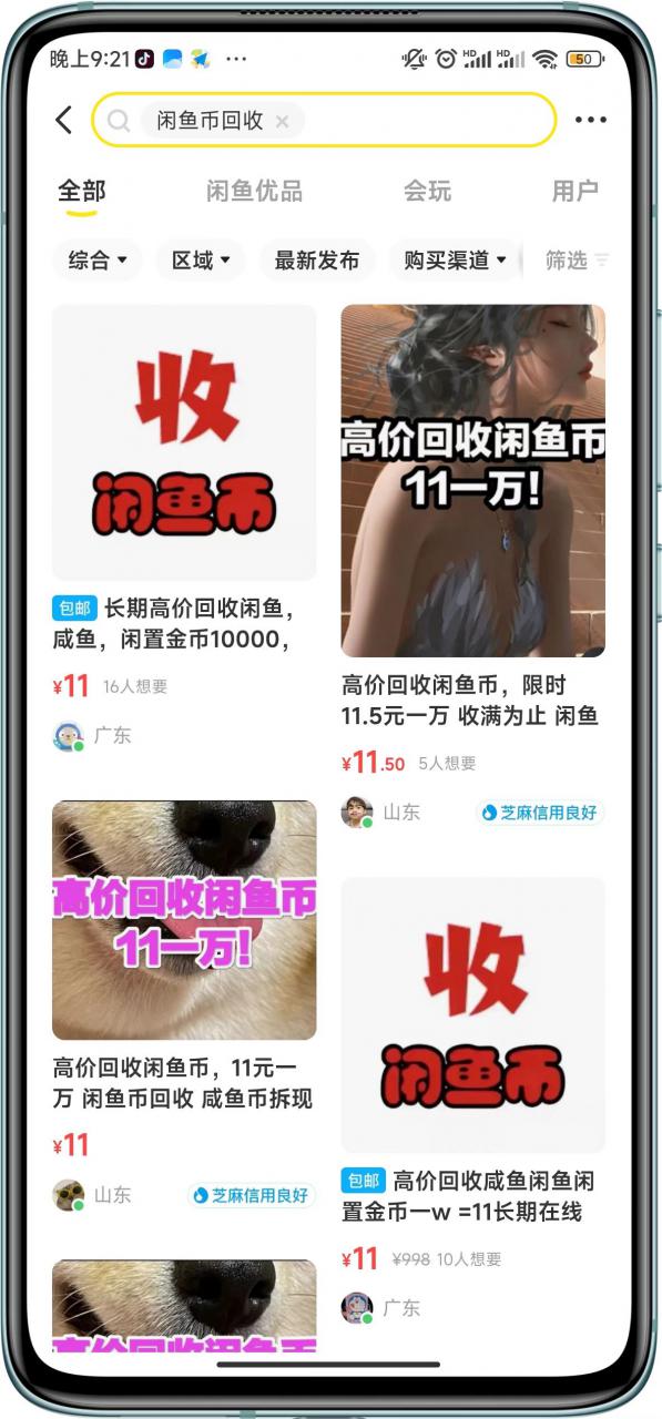 闲鱼挂机单号3元/天,每天仅需2分钟,可无限放大,稳定长久挂机项目!-老胡轻创社