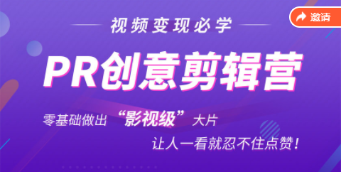 抖音赚钱必学的PR创意剪辑:零基础做出“影视级”大片,让人一看就忍不住为你点赞!-老胡轻创社