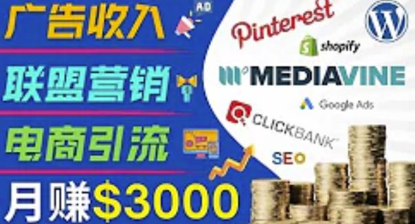 开通一个月入3000美元的博客，通过Pinterest引流到个人博客赚钱的方法-老胡轻创社
