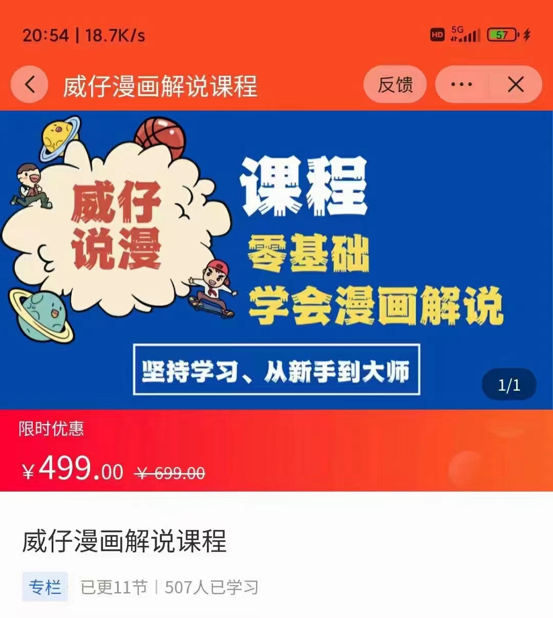 漫画解说实操教程:零基础学会漫画解说,,快速起号+文案写作+漫画剪辑(全部流程)-老胡轻创社