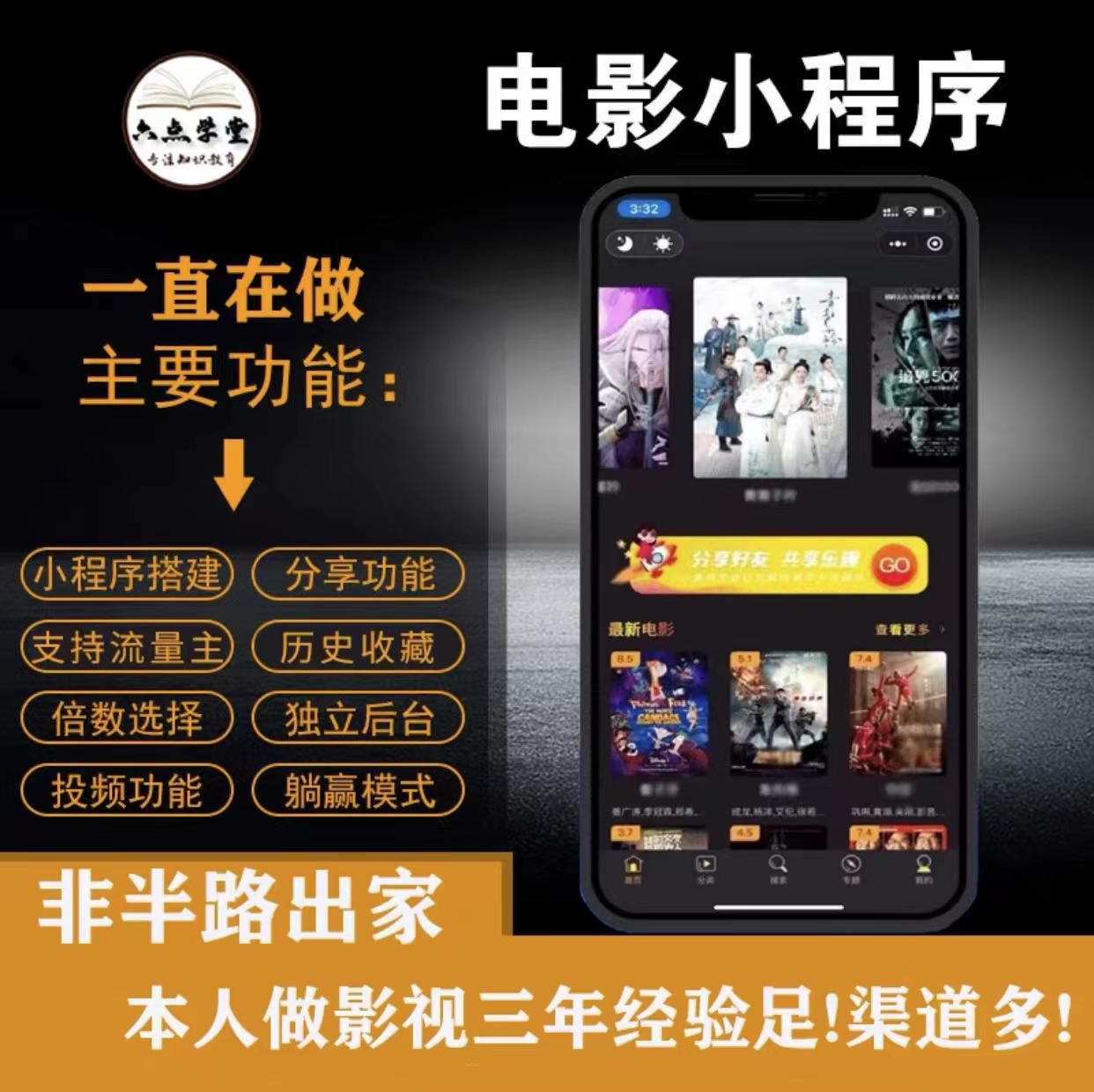 外面收费599影视小程序搭建教程,号称日入300+【源码+教程】-老胡轻创社