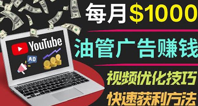 YouTube广告赚钱项目:只需发布视频就有收入,月入7000+副业-老胡轻创社