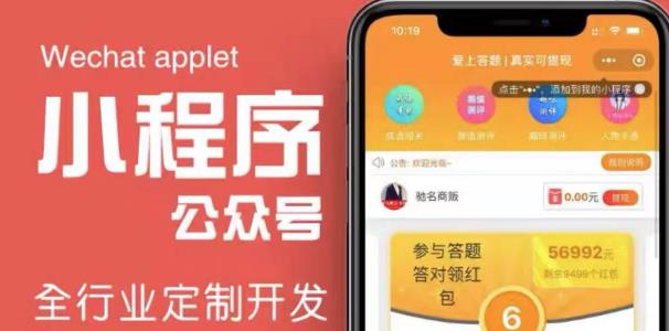 搭建答题领红包微信小程序,号称一天300-500【源码+教程】-老胡轻创社