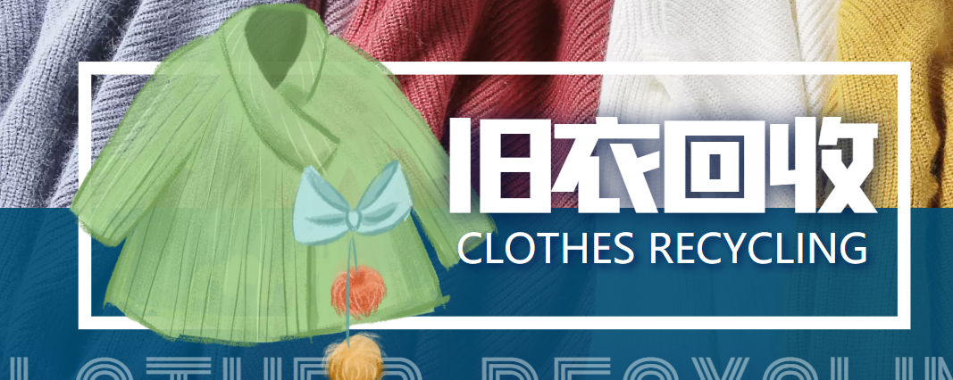 冷门项目-线上线下旧衣服回收项目,有人靠它年赚百万【回收渠道+教程】-老胡轻创社