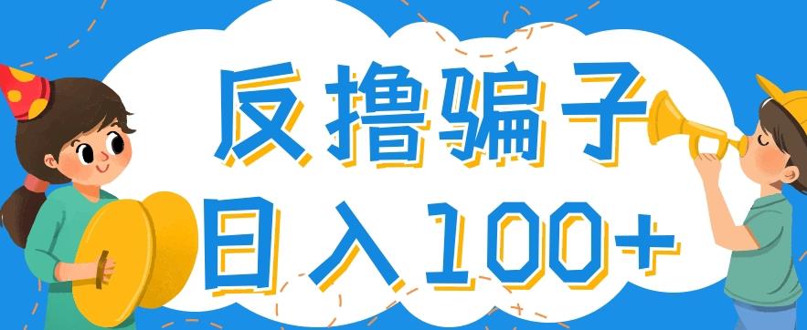 最新反撸pz玩法,轻松日入100+【找pz方法+撸pz方法】-老胡轻创社