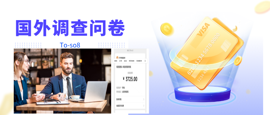 跨境问卷项目,操作简单一天稳定100美刀,每个月能挣1-3W-老胡轻创社