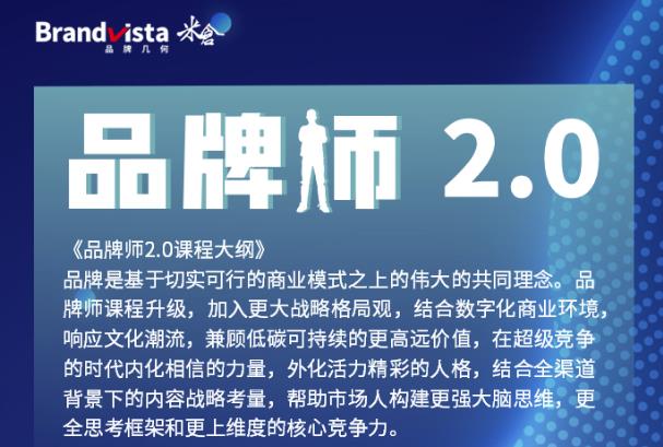 「品牌师2.0」全新36节视频课,全体系的品牌构建(价值1399元)-老胡轻创社