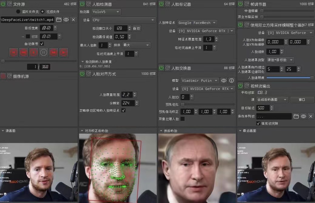 视频换脸+实时直播换脸(软件+模型+教程)-老胡轻创社