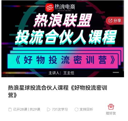 好物推广投流训练营:零食混剪赛道投流玩法,全系统课程!-老胡轻创社