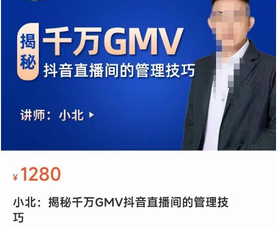 揭秘千万GMV抖音直播间的管理技巧,学会管理自己的主播,轻松掌控主播情绪-老胡轻创社