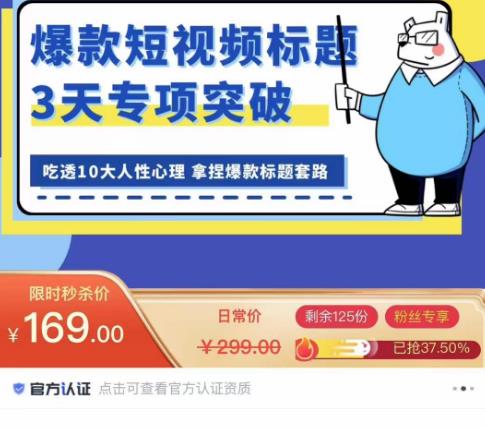 看完必会的短视频标题课,吃透10大人性心理,拿捏爆款标题套路-老胡轻创社