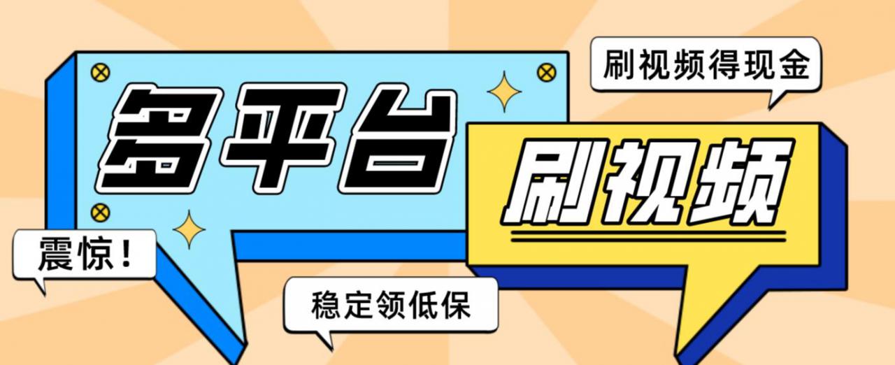 【低保项目】掘金聚财自动刷短视频脚本,支持多个平台,自动挂机运行-老胡轻创社