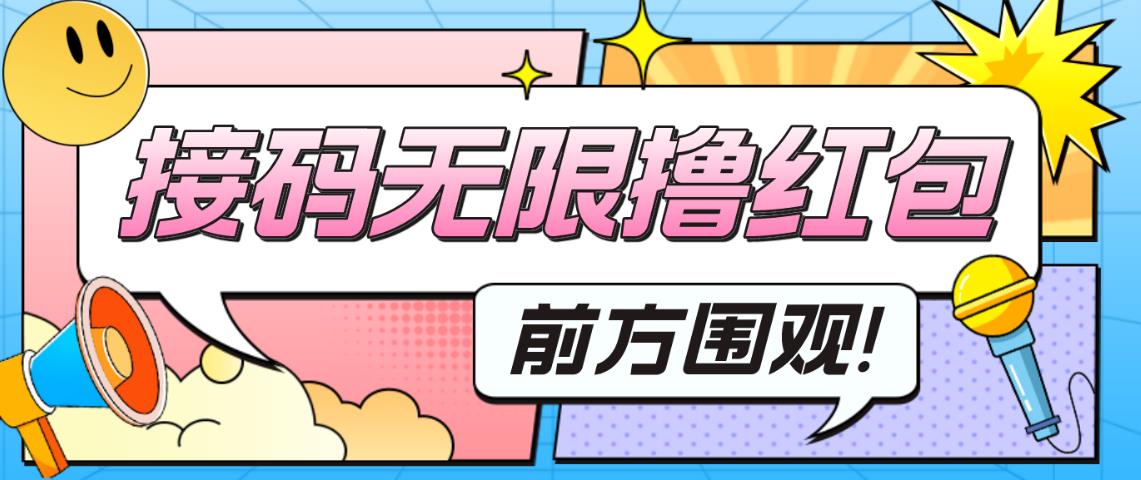 最新某新闻平台接码无限撸0.88元,提现秒到账【详细玩法教程】-老胡轻创社
