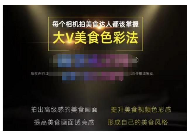 大V美食色彩法(相机拍美食+透亮美食灯光+电脑剪映调色),教你用相机拍出高级感的美食画面-老胡轻创社