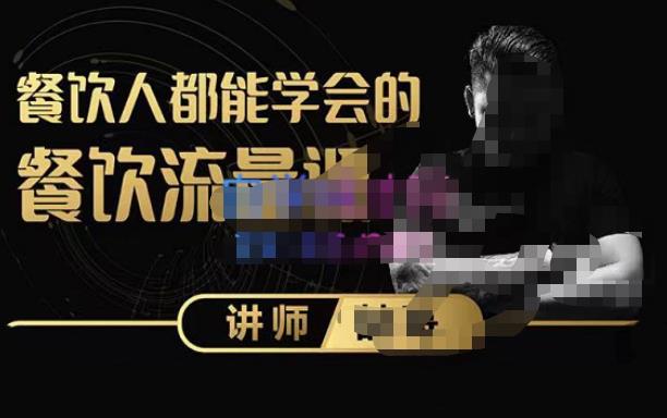 喆哥·玩转抖音流量打造个人IP,实体店利用抖音强引流变现,打造爆款视频,内容脚本-老胡轻创社
