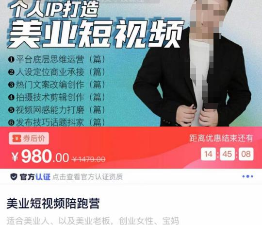 美业短视频陪跑营,适合美业人、以及美业老板,创业女性、宝妈-老胡轻创社