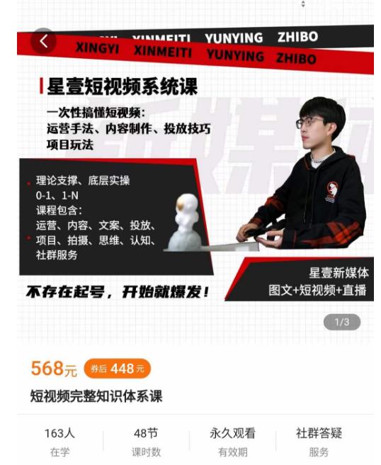 壹哥短视频完整知识体系课，不存在起号，开始就爆发（图文+短视频+直播）-老胡轻创社