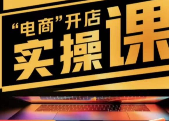 商品卡实操流程有货源/无货源,抖音小店无货源精细化的全套流程,抖音小店不动销起店的流程-老胡轻创社