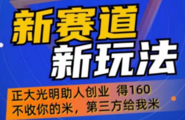 外边卖1980的抖音5G直播新玩法，轻松日四到五位数【详细玩法教程】-老胡轻创社