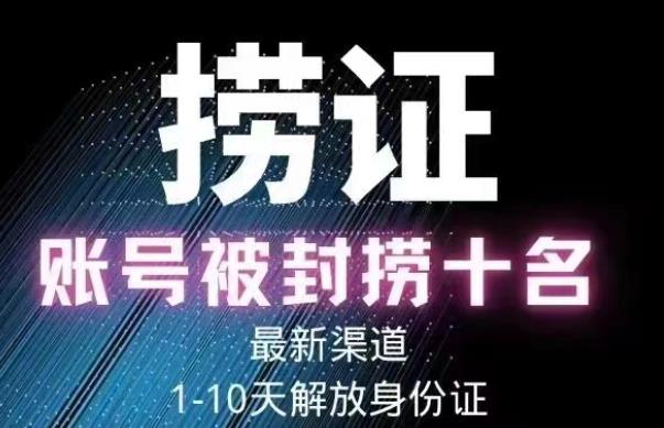 2023年最新抖音八大技术,一证多实名,秒注销,断抖破投流,永久捞证,钱包注销,跳人脸识别,蓝V多实-老胡轻创社