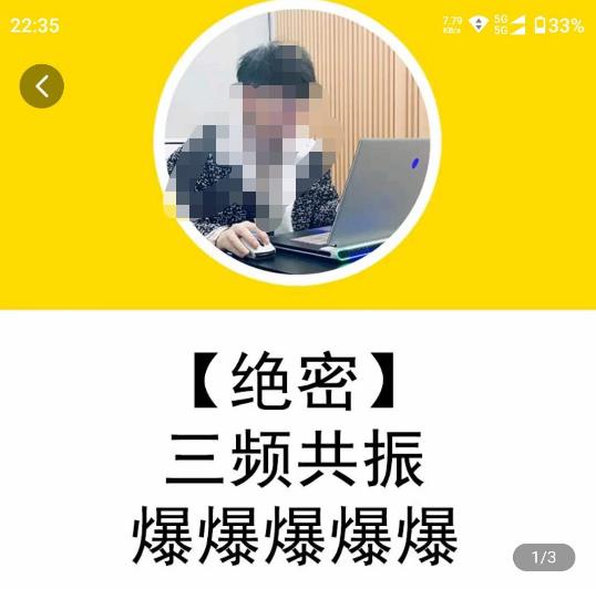 一齐·短视频付费5天快速起号持续连爆,带你脱离gmv不稳定苦海,带你爆爆爆爆爆爆-老胡轻创社