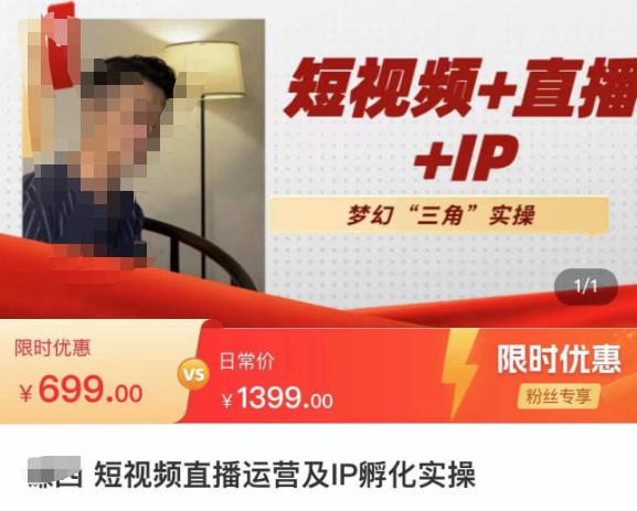 谦四·短视频直播运营及IP孵化实操,80节干货实操分享-老胡轻创社
