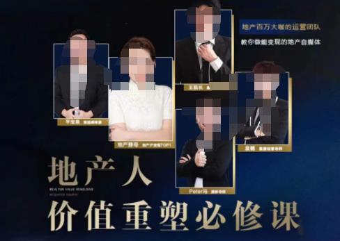地产酵母-地产直播运营必修课,教你做能变现的地产号(直播运营实操+投放+变现合集)-老胡轻创社