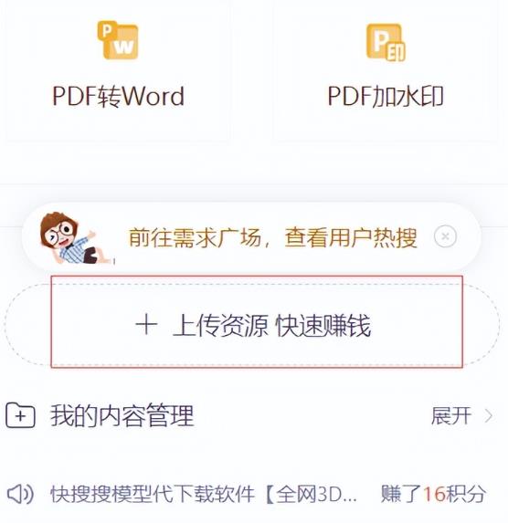 CNDN付费资源项目,不用引流,无需做客服,后期被动收入-老胡轻创社