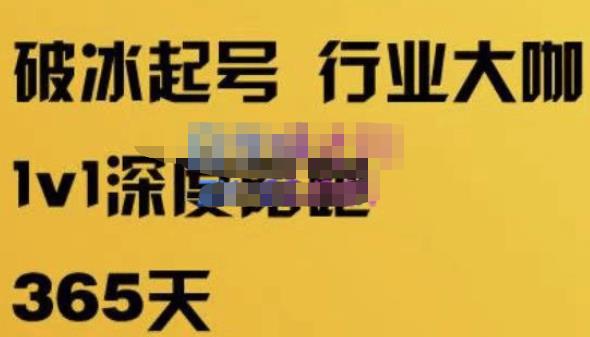 珍妮·短视频直播(定制)线上陪跑,平台逻辑及赛道选择、短视频数据分析技巧、直播三大核心等-老胡轻创社