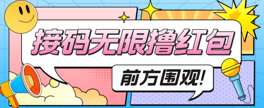 最新某新闻平台接码无限撸0.88元，提现秒到账【详细玩法教程】-老胡轻创社