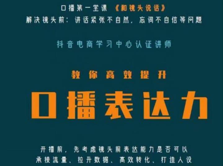 口播第一堂课《和镜头说话》,解决镜头前:讲话紧张不自然,忘词不自信等问题-老胡轻创社